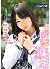 MDTM-066 DVD Cover