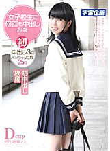 MDTM-076 DVD Cover