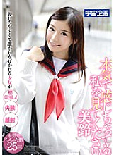 MDTM-077 DVD Cover