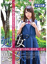 MDTM-081 DVD Cover