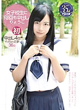 MDTM-146 DVD Cover