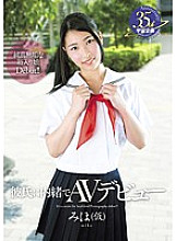 MDTM-167 DVD Cover