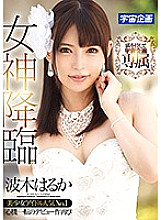 MDTM-309 DVD Cover