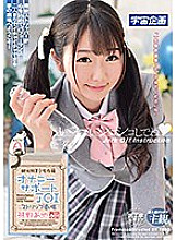 MDTM-492 DVD Cover