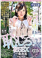 MDTM-493 DVD Cover