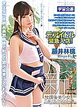 MDTM-539 DVD Cover