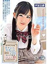 MDTM-540 DVD Cover