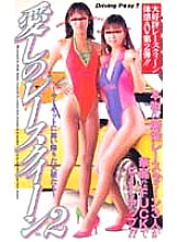 MG-65 DVD Cover