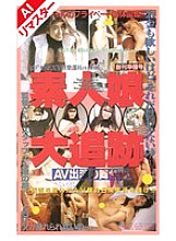 MY-094 DVD封面图片 