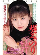 RMD-001 DVD Cover