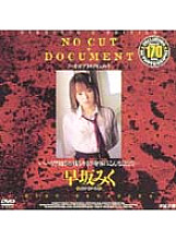 RMD-128 DVD Cover
