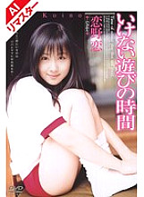 RMD-343 DVD Cover