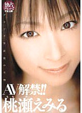 RMD-491AI DVD Cover