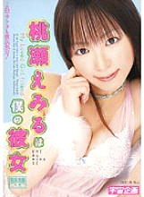 RMD-574AI DVD Cover