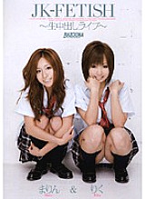 RMD-765 DVD Cover