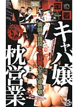 RMD-338 DVD Cover