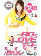 RMD-358 DVD Cover