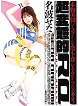 RMD-378 DVD Cover