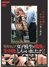 RMD-632 DVD Cover