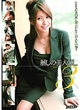 RMDB-173 DVD Cover