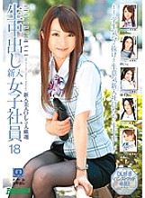 RMDB-332 DVD Cover