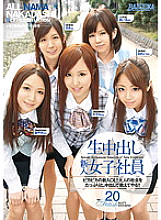 RMDB-369 DVD Cover