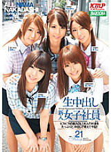 RMDB-393 DVD Cover