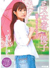 RMDS-584 DVD Cover