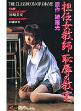 AM-001 DVD Cover