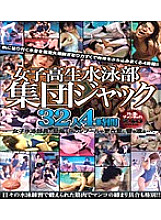 AMD-254 DVD Cover
