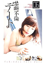 AR-058 DVD Cover