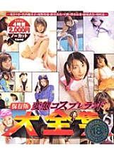 ARD-041 DVD封面图片 