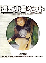 ARD-043 DVD封面图片 
