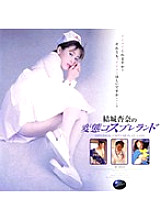 ARD-037 DVD Cover