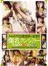 CADR-186 DVD Cover