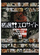 CADR-259 DVD Cover