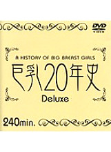 DAJ-003 DVDカバー画像