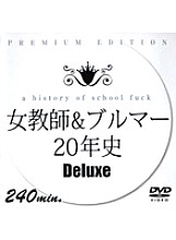 DAJ-005 Sampul DVD