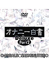 DAJ-012 DVD Cover