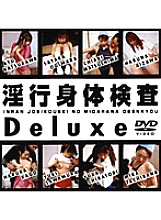 DAJ-016 Sampul DVD