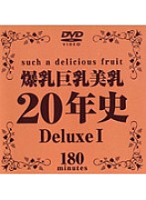 DAJ-028 DVDカバー画像