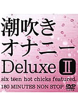 DAJ-044 DVD Cover