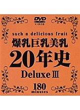 DAJ-051 DVD Cover