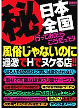 HHH-094 DVD Cover