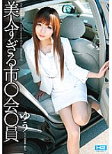 HHP-R046 DVD Cover