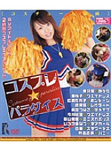 HLM-022 DVD Cover