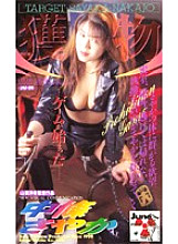 JU-01 DVD Cover