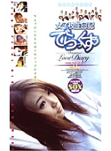 MA-163 DVD Cover