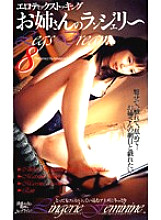 MA-271 DVD封面图片 