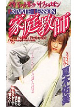 MA-82 DVD Cover